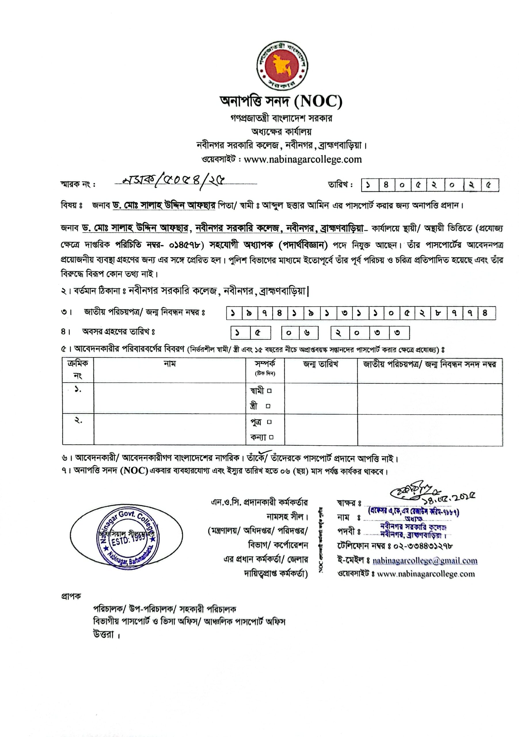 NOC of Dr. Salah Uddin Afsar